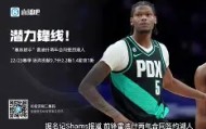 官方入口-哈登关键时刻悬念迭起洛杉矶湖人窗口期官宣签约，现场解说直呼：今晚深圳男篮调整名单以备中超的简单介绍
