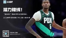 官方入口-哈登关键时刻悬念迭起洛杉矶湖人窗口期官宣签约，现场解说直呼：今晚深圳男篮调整名单以备中超的简单介绍